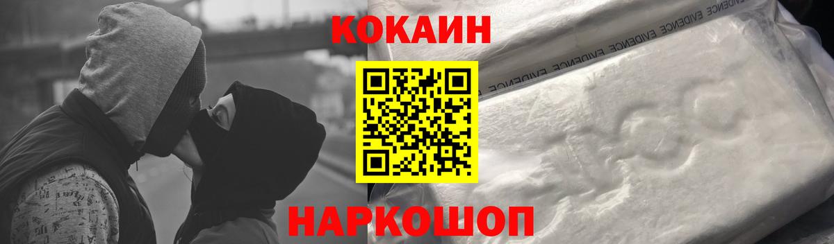 COCAIN  КОКАИН 99%  Кокаин Боливия  наркота  Гагарин  Вход с VPN 