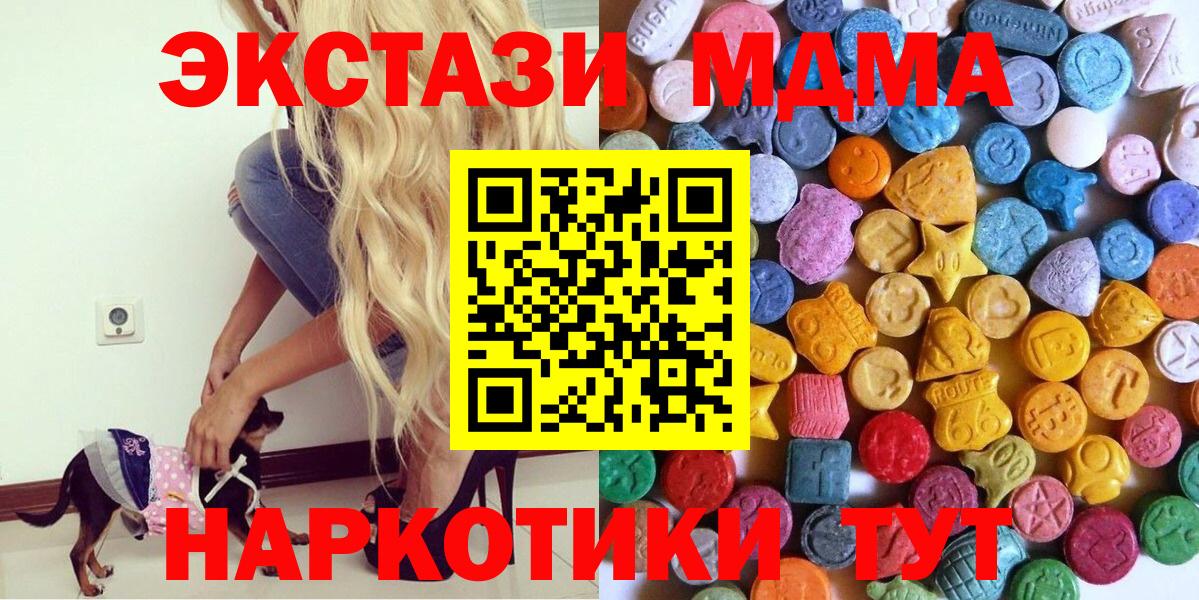Ecstasy  Вход с VPN  ссылка на мегу ONION  Гагарин  Экстази 280мг  Экстази 99% 
