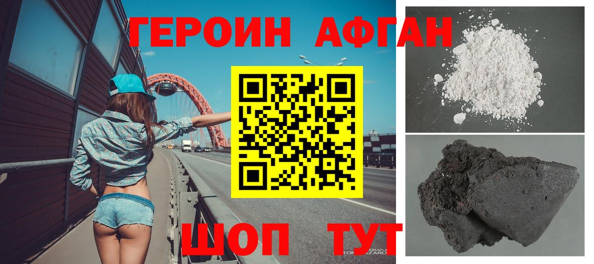 Героин белый Гагарин