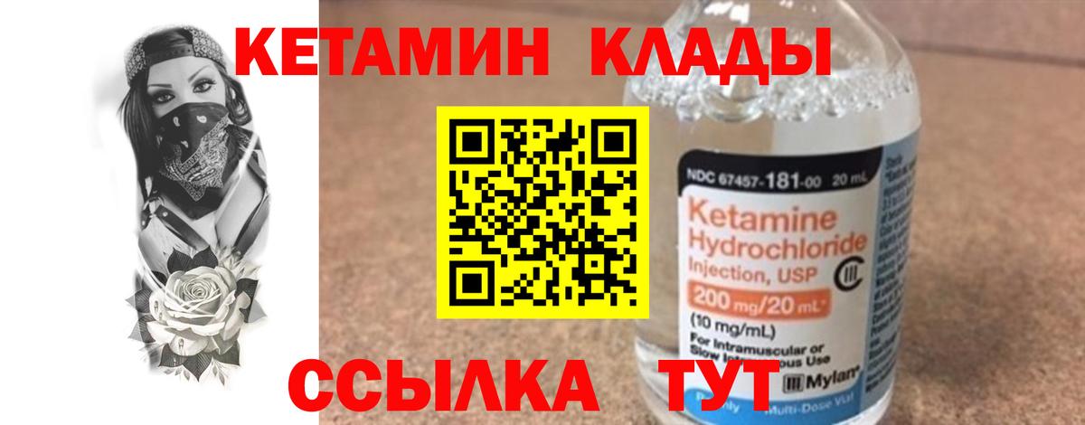 Кетамин VHQ  Вход с VPN  Гагарин  КЕТАМИН VHQ 