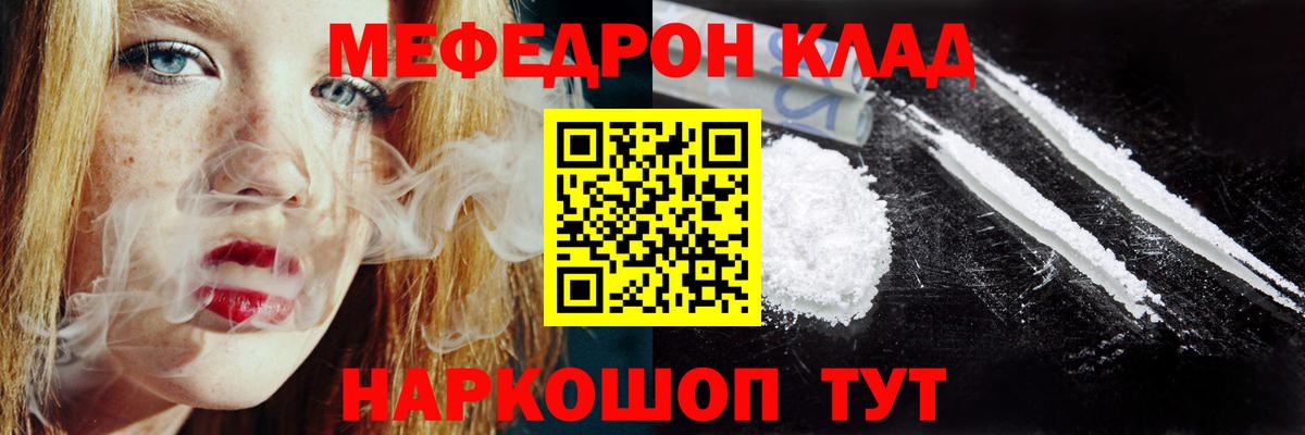 Меф  как найти закладки  Гагарин  Мефедрон  Вход с VPN  Меф мука  Меф мука 