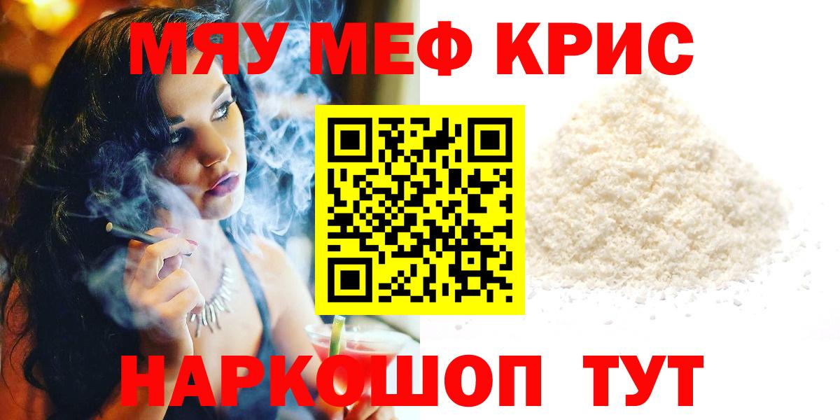 Меф мука Гагарин