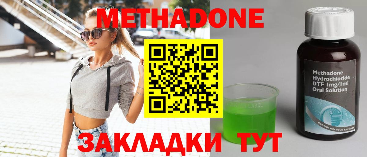 Гагарин  hydra ONION  Вход с VPN  МЕТАДОН кристалл 