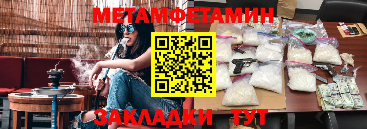 МЕТАМФЕТАМИН мет Гагарин