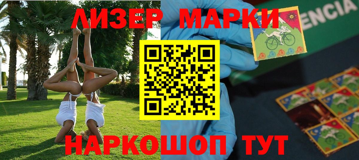 где купить наркоту  Марки NBOMe 1,5мг  Вход с VPN  Гагарин 