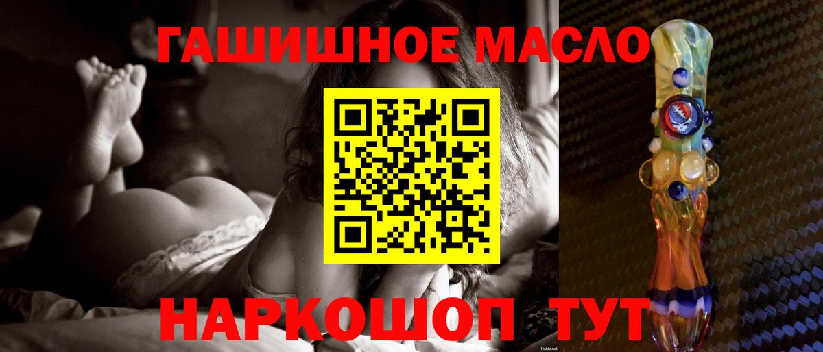 Гагарин  ТГК THC oil  Вход с VPN 