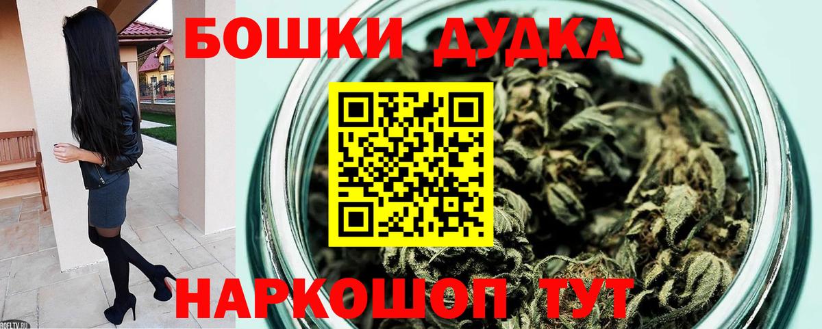 МАРИХУАНА Ganja  Бошки марихуана сатива  Гагарин  Вход с VPN 